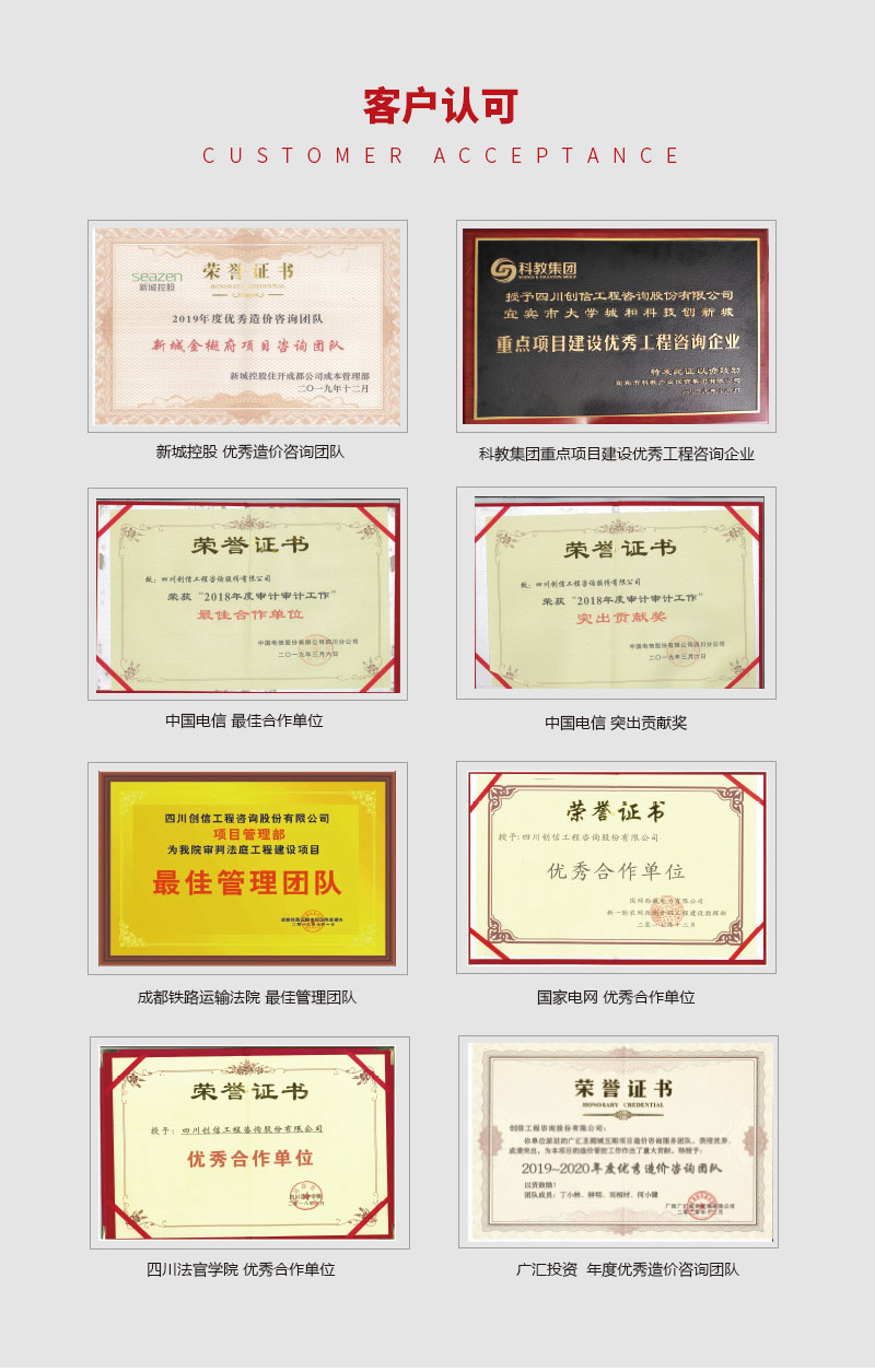云南造價咨詢客戶認可